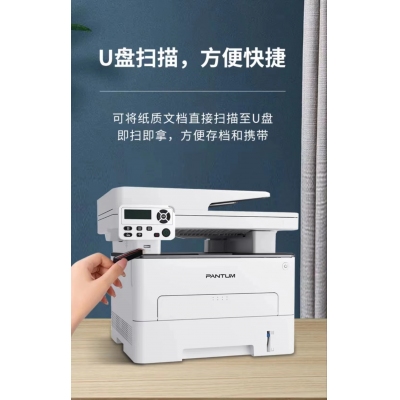 奔圖7170多功能激光打印一體機(jī)